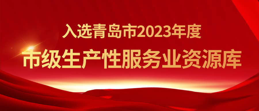 市級生產(chǎn)性服務業(yè)資源庫.png