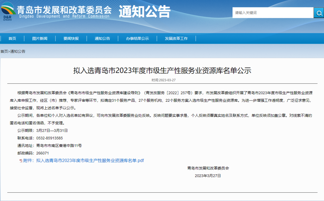 1693213058297909.png 領軍企業(yè)4.png